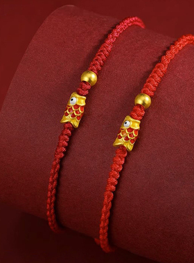 上岸黄金锦鲤转运红手绳