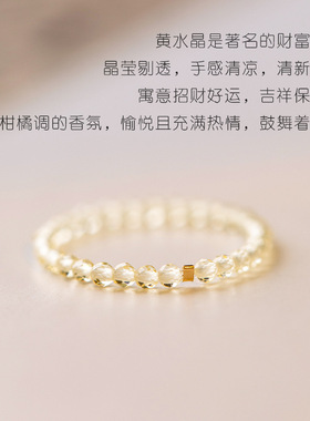 天然黄水晶转运超细戒指指环一念