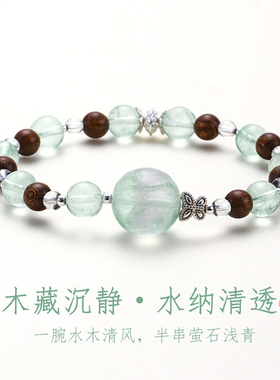 【普陀山祝福】绿萤石白水晶手串