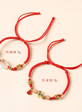 【普陀山祝福】好运玛瑙小马红绳