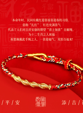 【普陀山祝福】好运护身符红绳