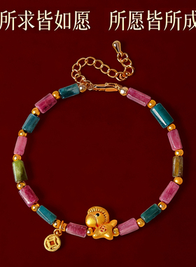 【普陀山祝福】好运锦鲤小马手链