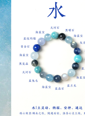 【普陀山祝福】五行补缺水晶手串