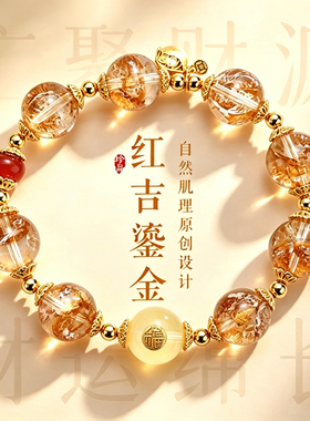 【普陀山祝福】黄水晶招财手串