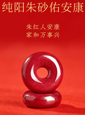 【普陀山祝福】好运平安扣红绳