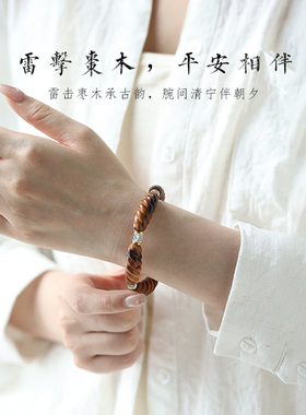 【普陀山祝福】小叶紫檀弯管手串