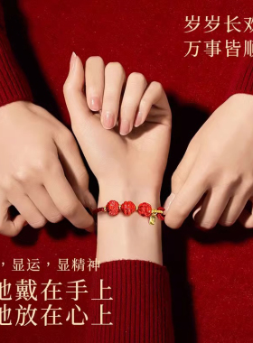 朱砂三合生肖护身好运男女红绳