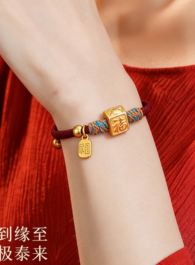 【普陀山祝福】生肖三合好运红绳