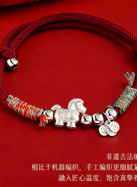 马上有钱纯银小马好运红手绳