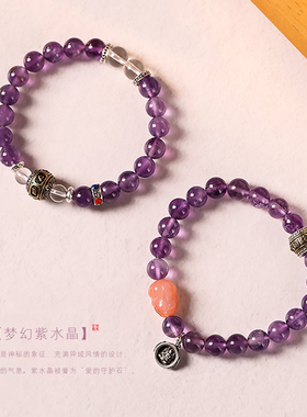 紫水晶小众精致转运手链