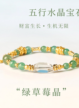 【普陀山祝福】五行补缺水晶手串
