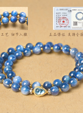 【普陀山祝福】蓝晶石水晶手串