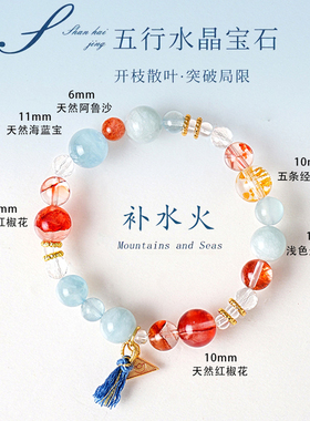 【普陀山祝福】五行补缺水晶手串