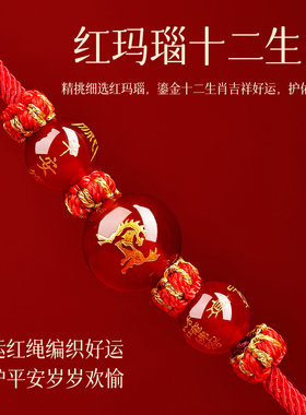 本命年太岁生肖好运玛瑙挂绳项链