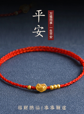 黄金平安锁超细转运珠手链