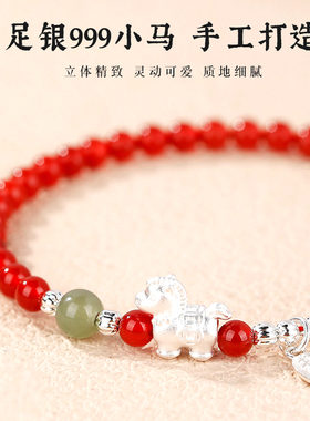 【普陀山祝福】纯银小马玛瑙手串