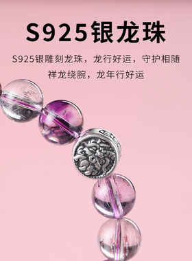 九紫离火超七紫水晶手串