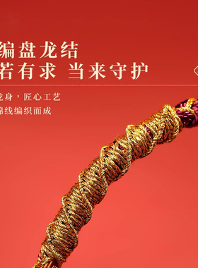 本命年犯太符男女红手绳