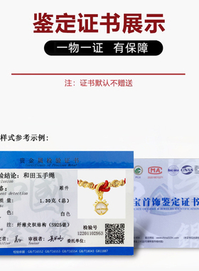 纯银和田玉金龙转运红绳