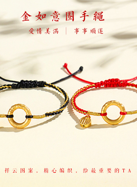 999平安扣本命年好运红绳