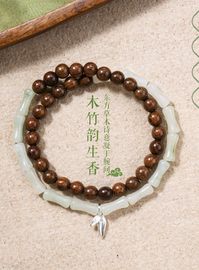 【普陀山祝福】绿檀木玉石手串