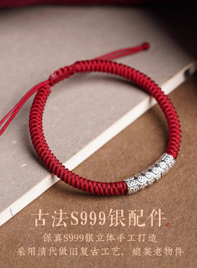 999足银平安护身符情侣红绳手绳