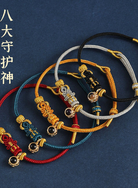 本命年太岁护身好运男女红手绳