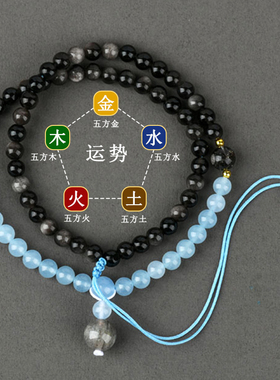 五行平衡好运水晶项链手链