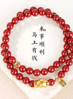 【普陀山祝福】小马转运朱砂手串