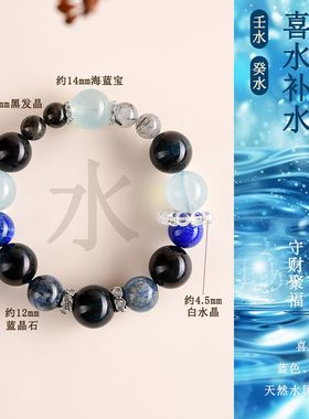 【普陀山祝福】五行补缺水晶手串