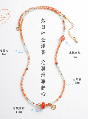 【普陀山祝福】海蓝宝南红手链