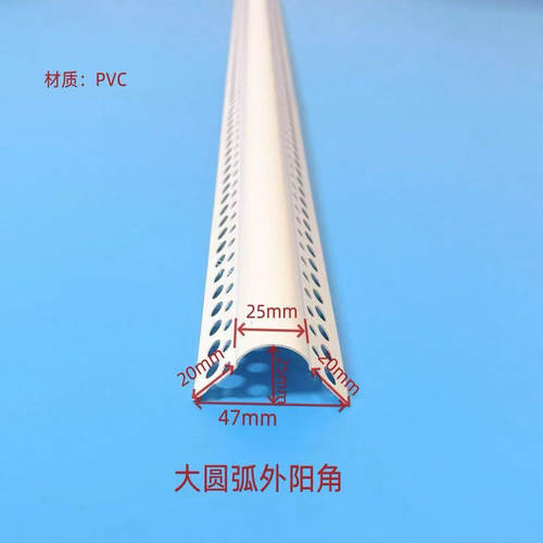 PVC圆弧阳角条护墙角弧形阳角条护角条弧形阳角条护墙角弧形阳角 - 图1