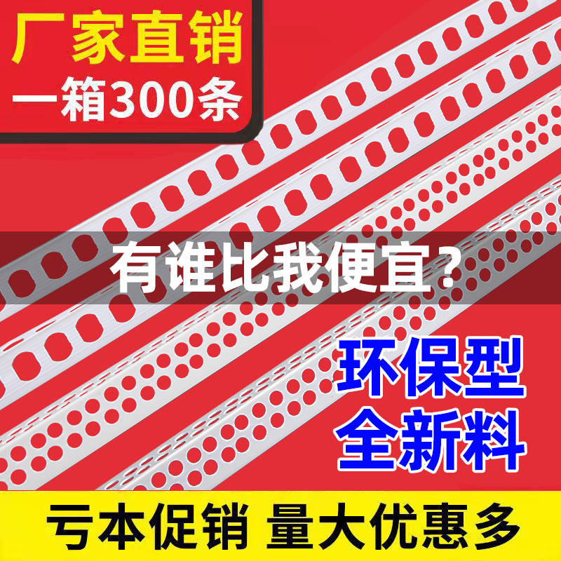 阴阳角线条油漆刮腻子护墙角PVC材质塑料装修墙面阴阳角厂家直销-图2