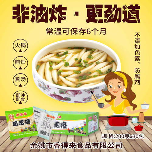 面味全面疙瘩180g12袋礼盒装送人佳品宁波特产 - 图0