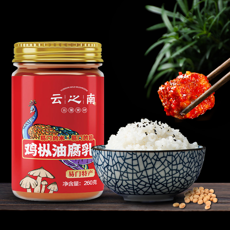 云之南 鸡枞油腐乳 260g*4瓶