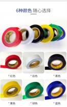 Yongle Pvc Electrician Adhesive Tape Insulation Electrical Rubberized Fabric Car Eco-friendly Flame Retardant 17MM Width 14 Vol Yongle thin adhesive tape