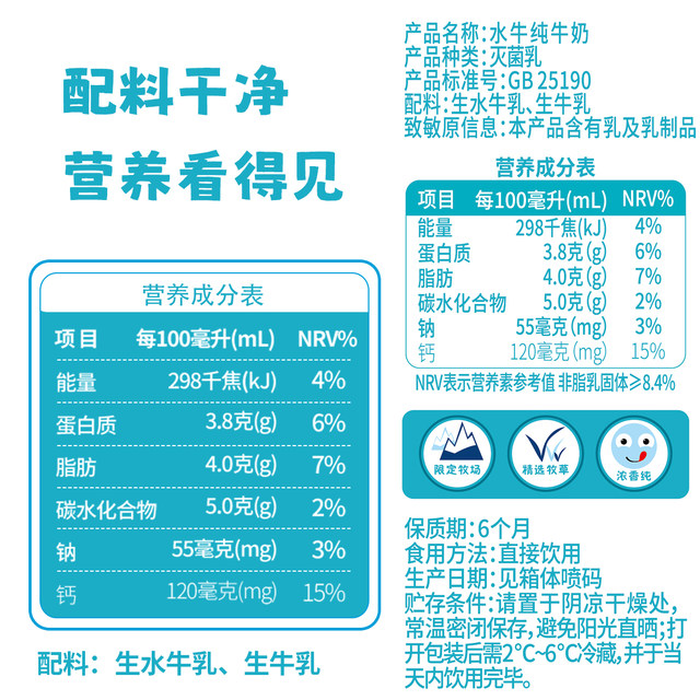 石埠水牛纯奶200ml牛奶整箱生牛乳儿童水牛奶学生营养早餐纯牛奶