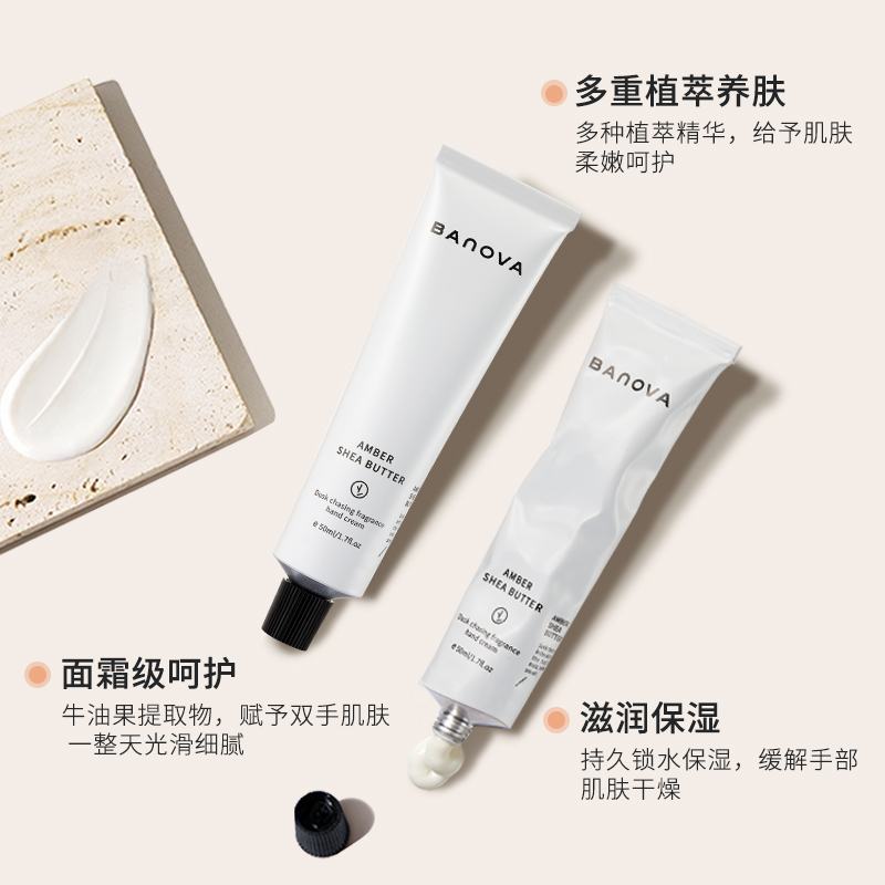 BANOVA芭诺铝管护手霜提亮补水保湿深层滋润淡纹便携香氛防干裂