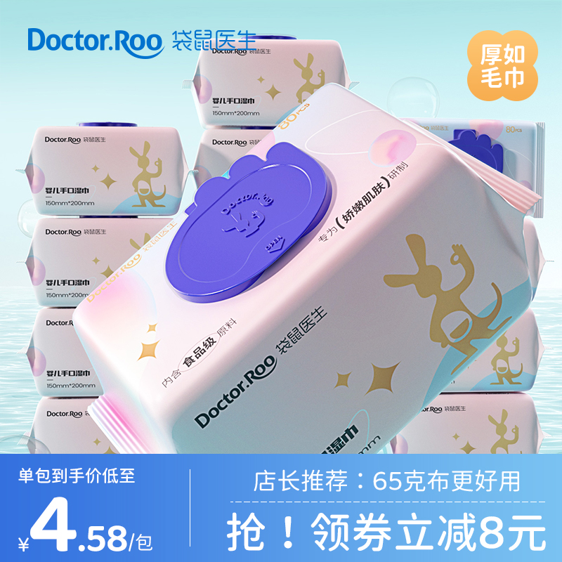 DR.ROOS 袋鼠医生 OK盖婴儿湿巾 80抽*5包