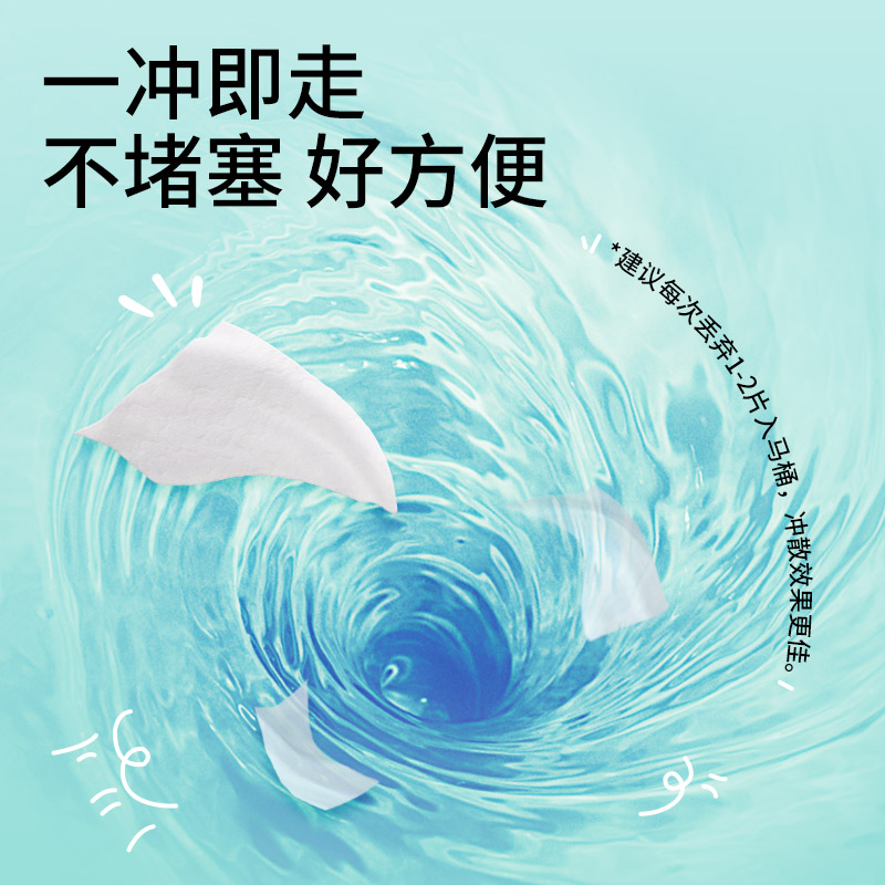 袋鼠医生湿厕纸男女士擦屁股专用家庭实惠装湿手纸私处湿纸巾80抽