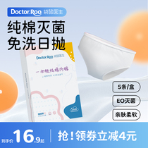 Kangaroo Doctor Disposable Pants Woman Pure Cotton Sterile Travel Supplies Maternal Months Pregnant Lady Woman free of washing shorts