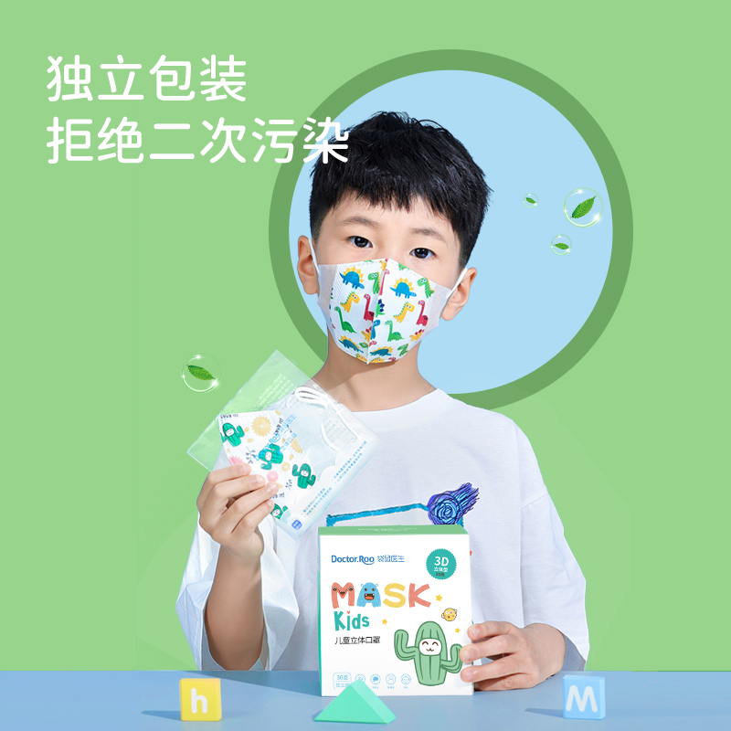 嬰兒口罩兒童3d立體防護專用嬰幼兒0-3歲寶寶4-8歲一次性口鼻罩_袋鼠醫生母嬰旗艦店_嬰童用品