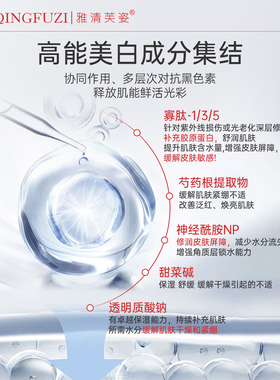 雅清芙姿蛋白肽亮肤面膜去黄气黯沉透亮补水保湿舒护肌肤仿人皮