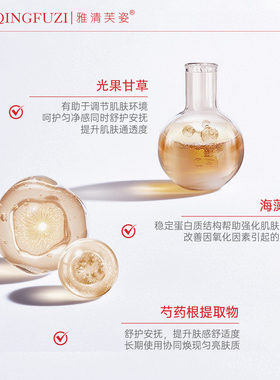 雅清芙姿寡肽亮肤液防色沉痘黑印色素暗黄抗光老精华液舒护屏障