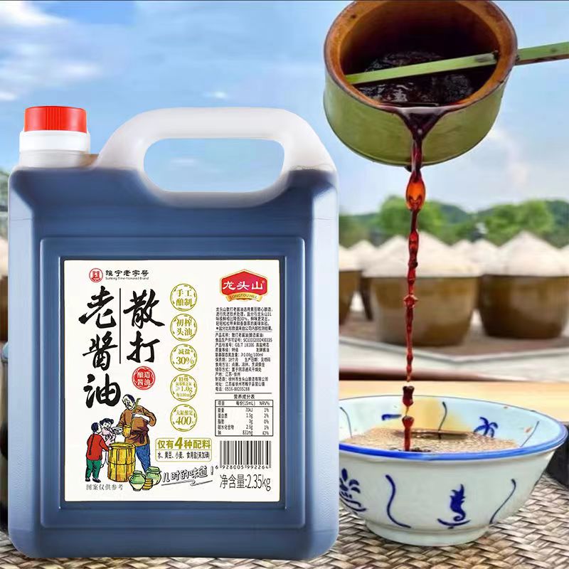 龙头山老酱油0添加调味凉拌家用传统老式散打零添加酱油天然酿造