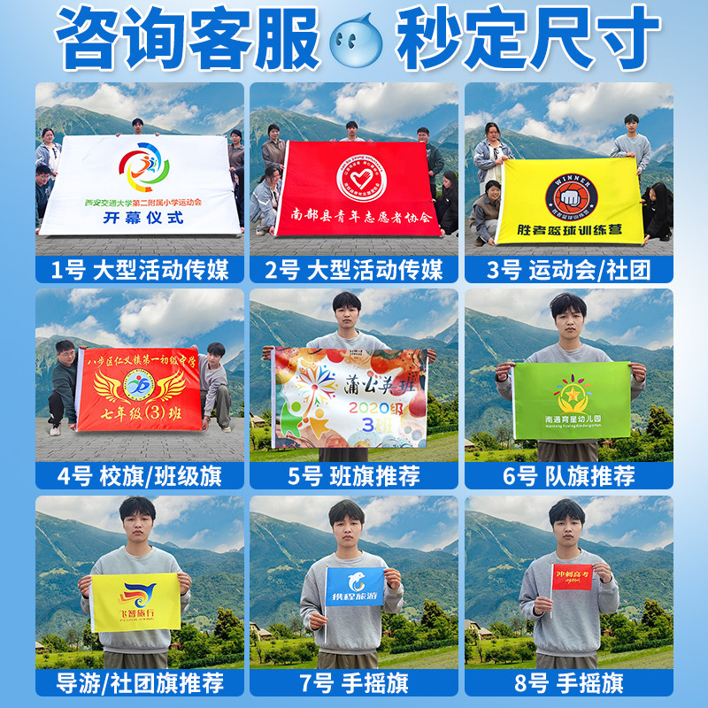 旗帜定制班旗校旗户外运动会旗帜带旗杆音乐节应援旗横幅广告旗导游旗公司企业团建团队旗订做红旗锦旗定做,淘宝优惠券,粉丝福利购,淘宝优惠卷