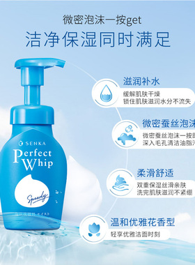 珊珂洗面奶保湿细致毛孔