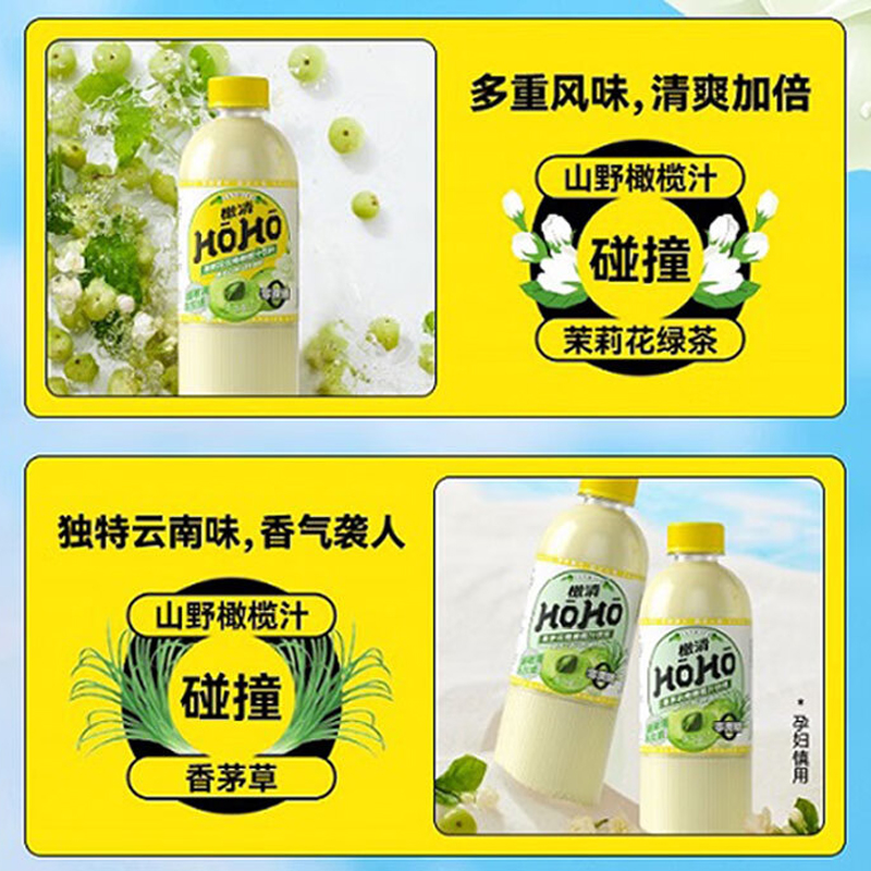 橄清新品HOHO茉莉花香茅草滇橄榄汁油柑无添加蔗糖饮品大瓶1L装 - 图2