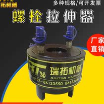 Hydraulic bolt stretcher two-piece type TSD0-10 series specifications diverse single-stage ultra high pressure electric stretcher