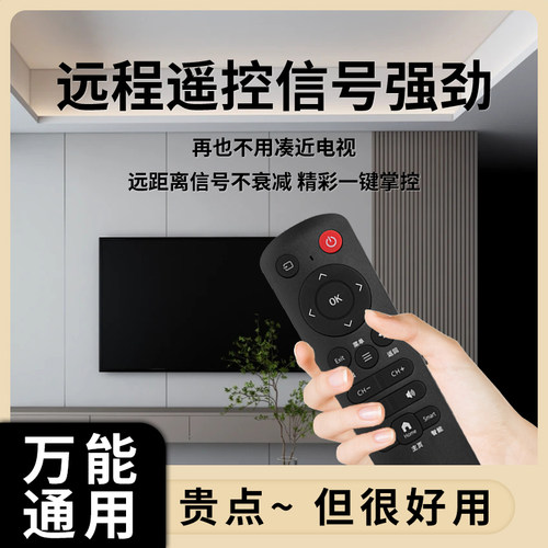 【官方正品】万能电视机遥控器通用适用tcl创维小米海信长虹康佳 - 图0
